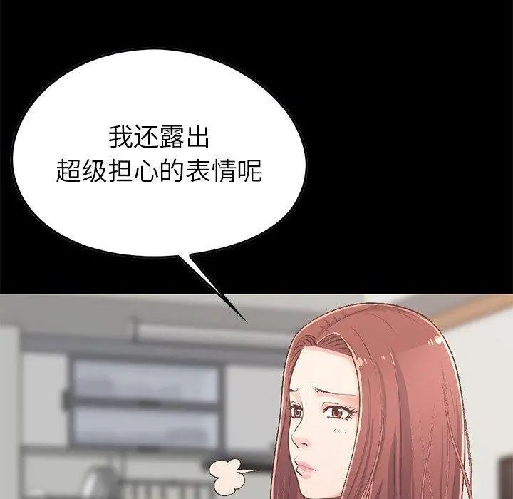 不该有的爱情 - 第7话 - page 39