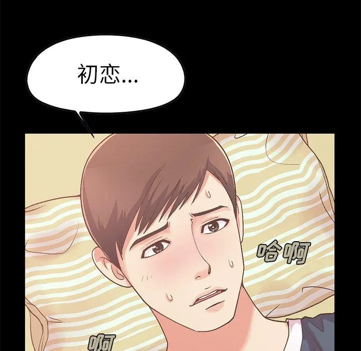 不该有的爱情 - 第7话 - page 41