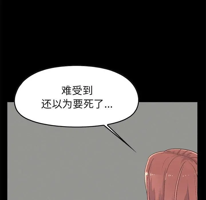 不该有的爱情 - 第7话 - page 54