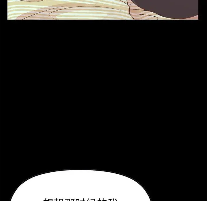 不该有的爱情 - 第7话 - page 56