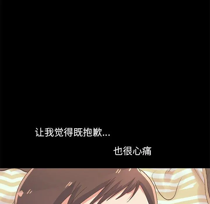 不该有的爱情 - 第7话 - page 63