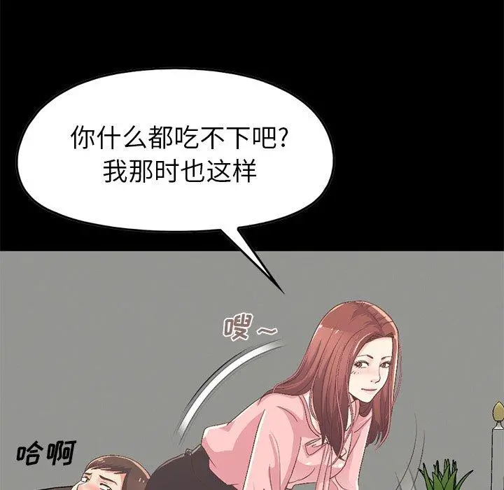 不该有的爱情 - 第7话 - page 65