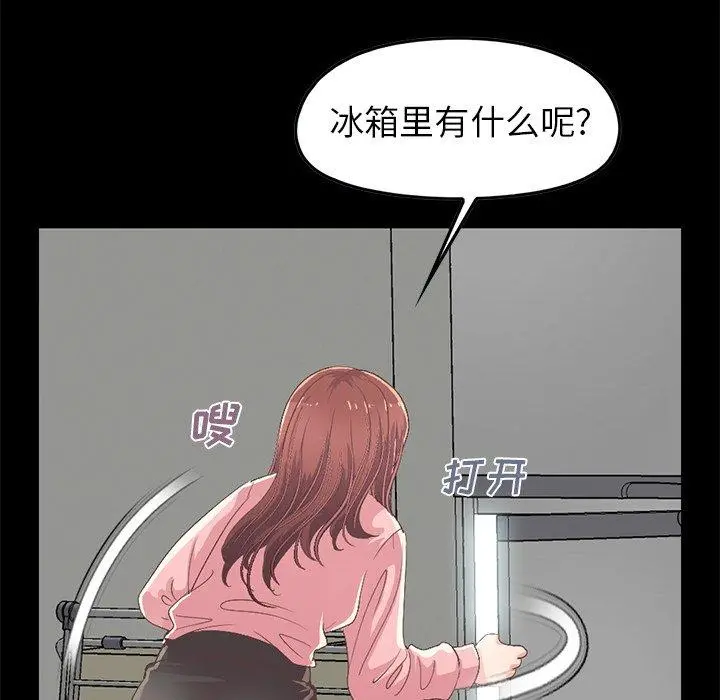 不该有的爱情 - 第7话 - page 67