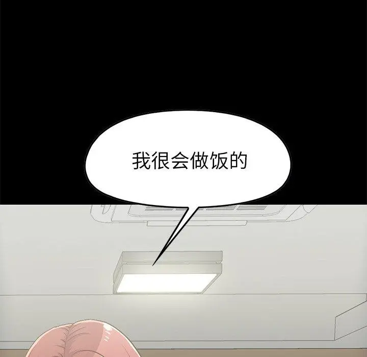 不该有的爱情 - 第7话 - page 73