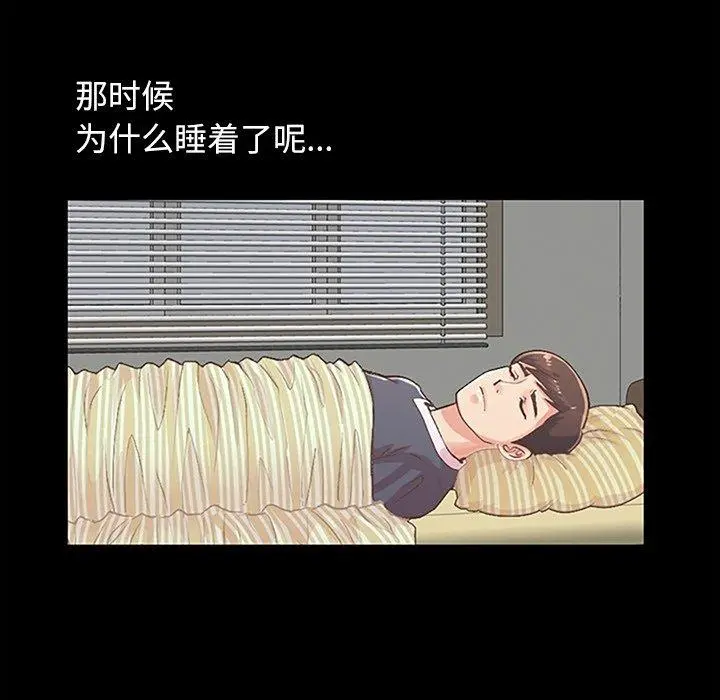 不该有的爱情 - 第7话 - page 85