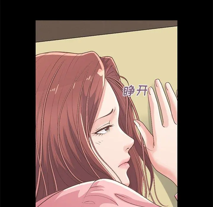 不该有的爱情 - 第7话 - page 104