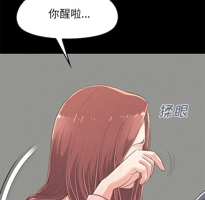 不该有的爱情 - 第7话 - page 106