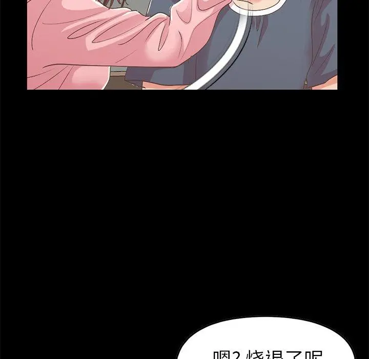 不该有的爱情 - 第7话 - page 110