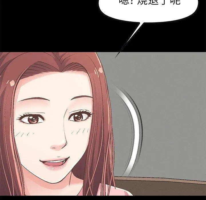 不该有的爱情 - 第7话 - page 111