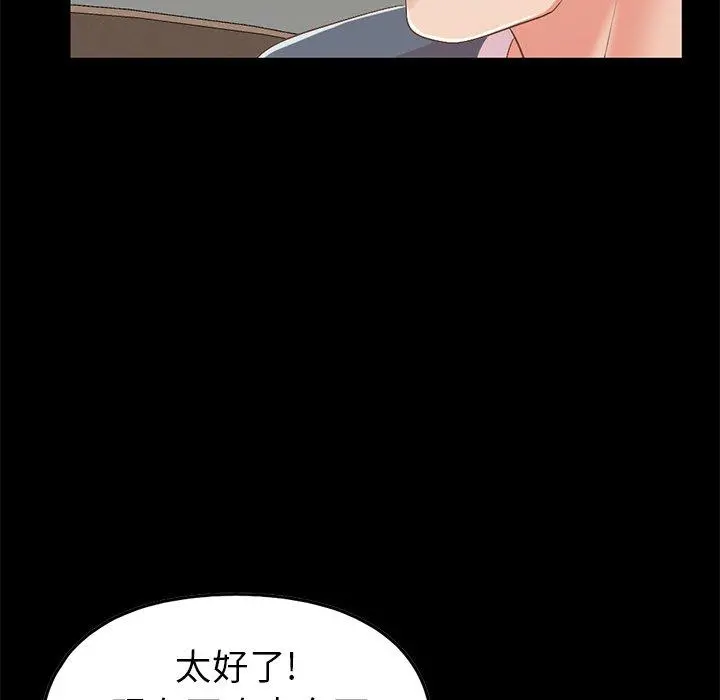 不该有的爱情 - 第7话 - page 113