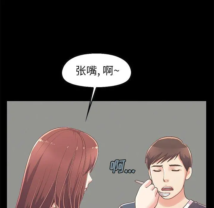 不该有的爱情 - 第7话 - page 116