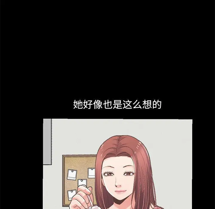不该有的爱情 - 第7话 - page 120