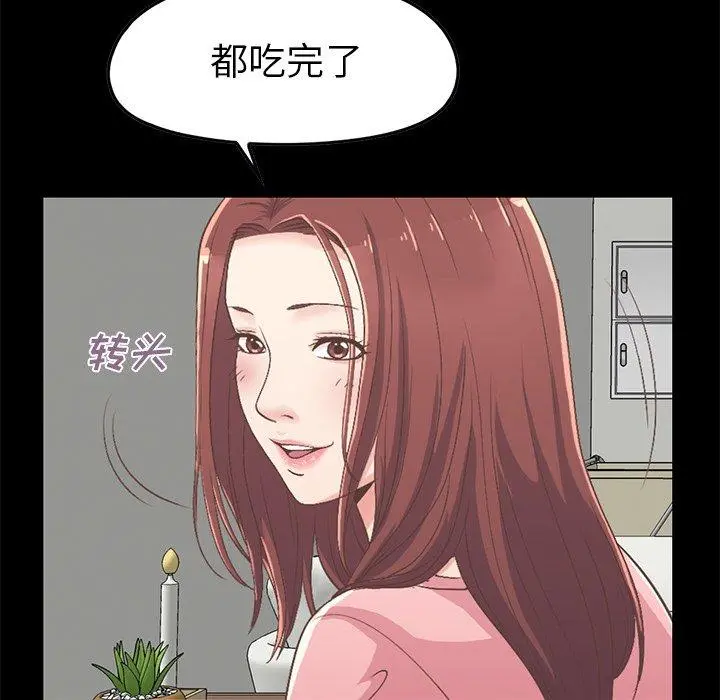 不该有的爱情 - 第7话 - page 124