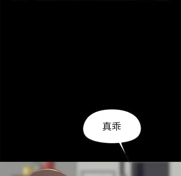 不该有的爱情 - 第7话 - page 125