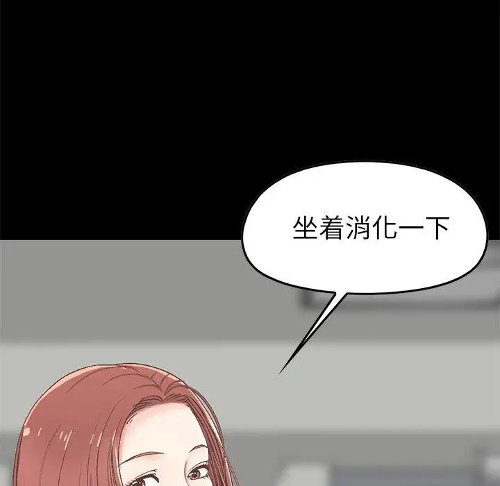 不该有的爱情 - 第7话 - page 127