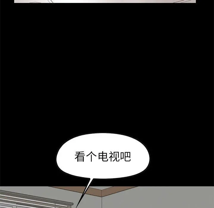 不该有的爱情 - 第7话 - page 131