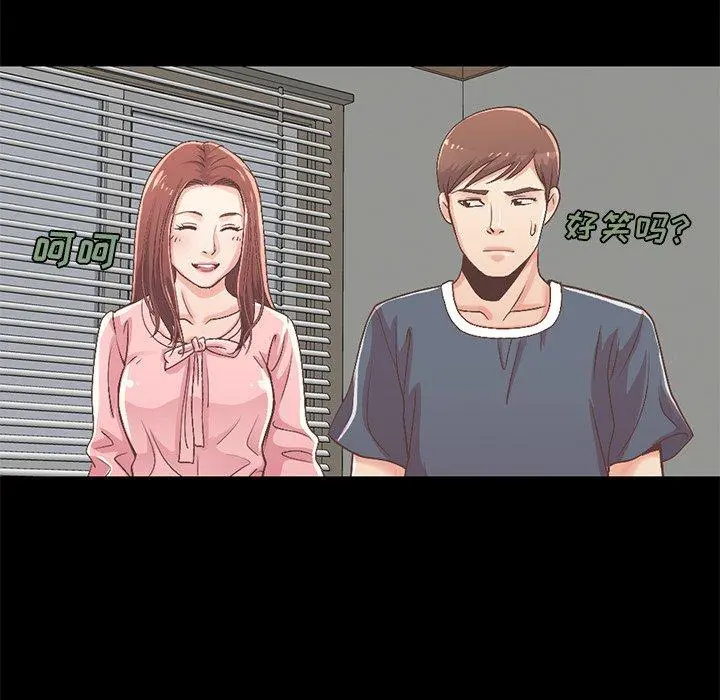 不该有的爱情 - 第7话 - page 135