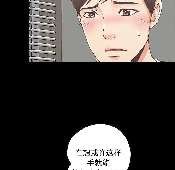 不该有的爱情 - 第7话 - page 145