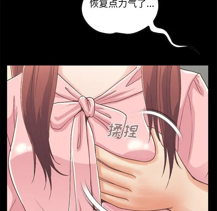 不该有的爱情 - 第7话 - page 146