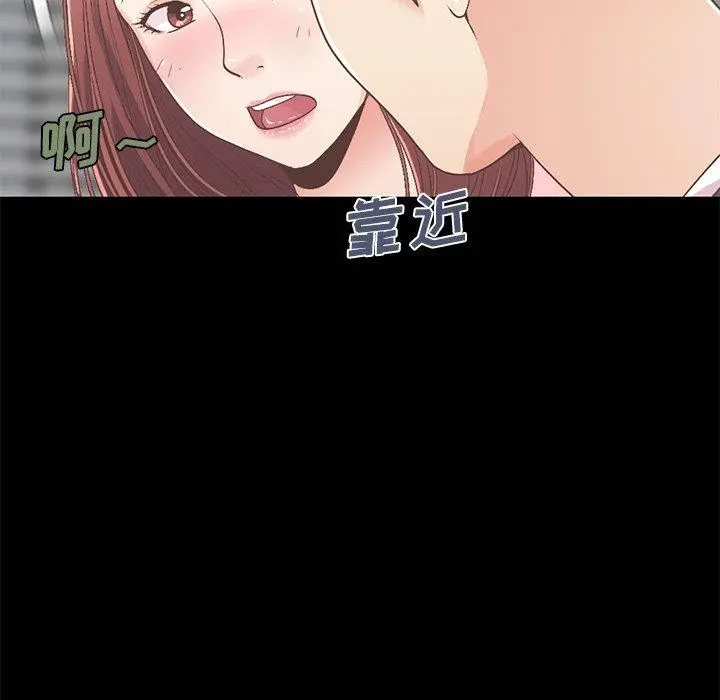 不该有的爱情 - 第7话 - page 150