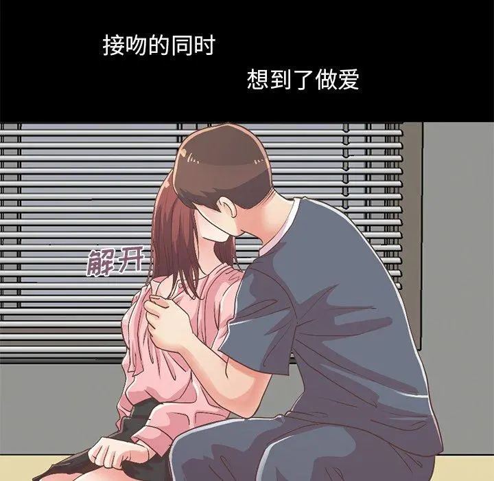 不该有的爱情 - 第7话 - page 156