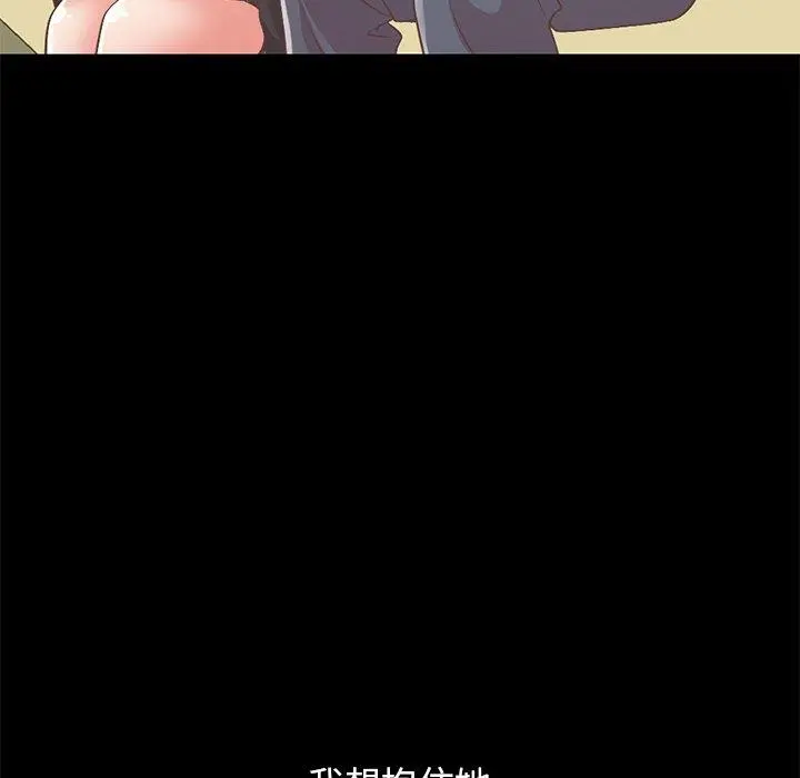 不该有的爱情 - 第7话 - page 157