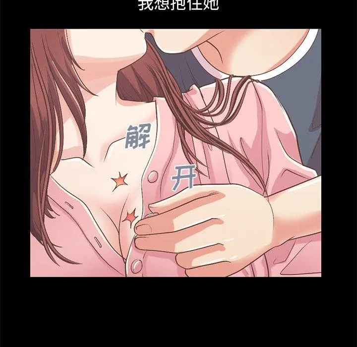 不该有的爱情 - 第7话 - page 158