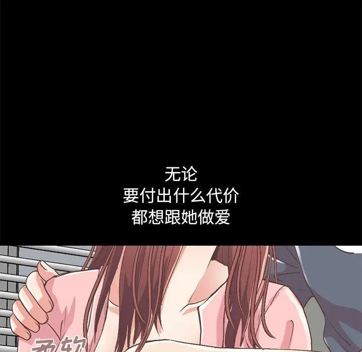 不该有的爱情 - 第7话 - page 161