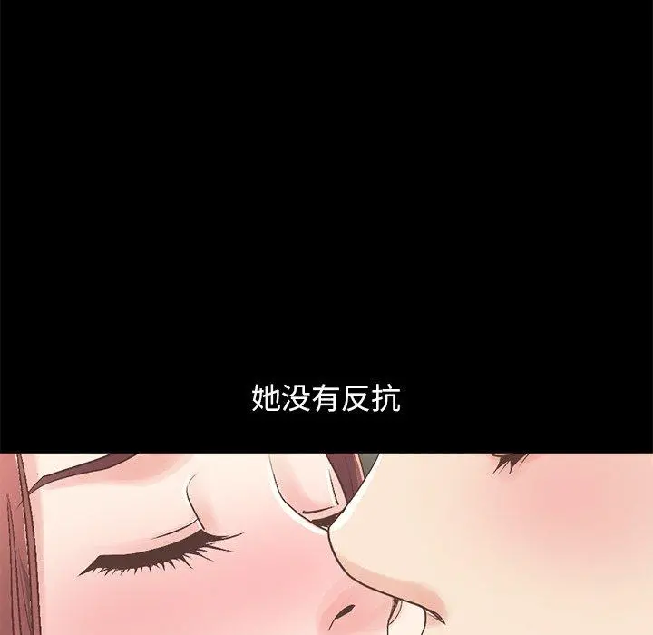 不该有的爱情 - 第7话 - page 167