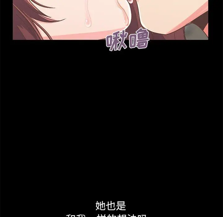不该有的爱情 - 第7话 - page 170
