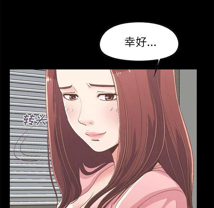 不该有的爱情 - 第7话 - page 176