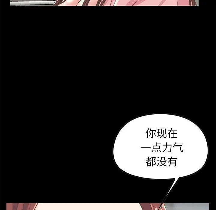 不该有的爱情 - 第7话 - page 177