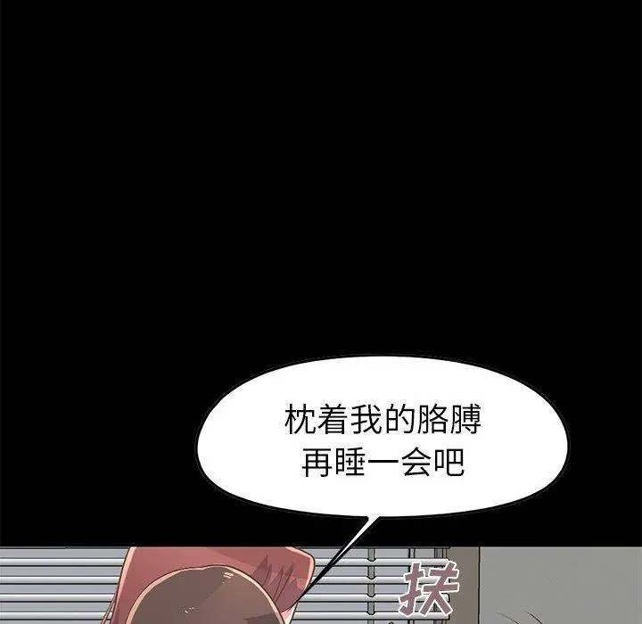 不该有的爱情 - 第7话 - page 185
