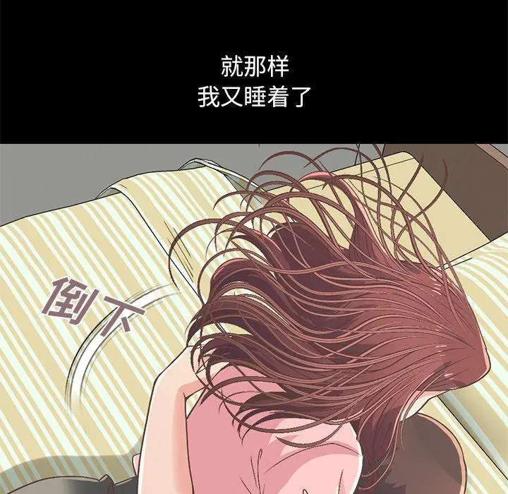 不该有的爱情 - 第7话 - page 188