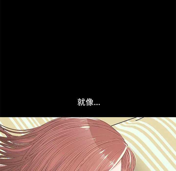 不该有的爱情 - 第7话 - page 190
