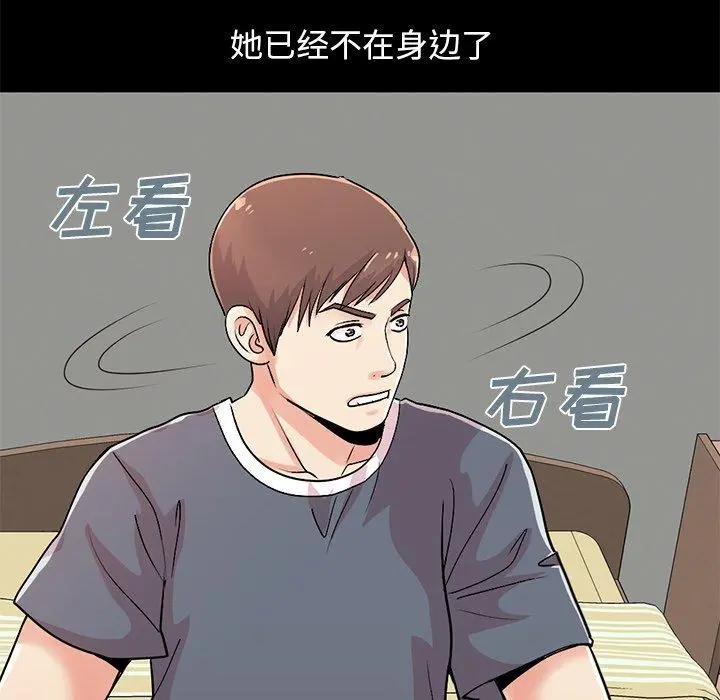 不该有的爱情 - 第7话 - page 203