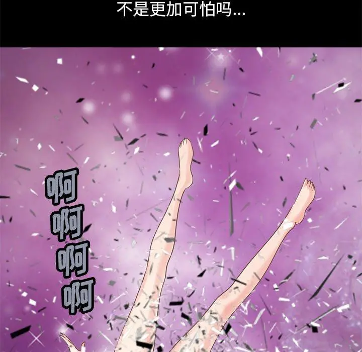 不该有的爱情 - 第25话 - page 11