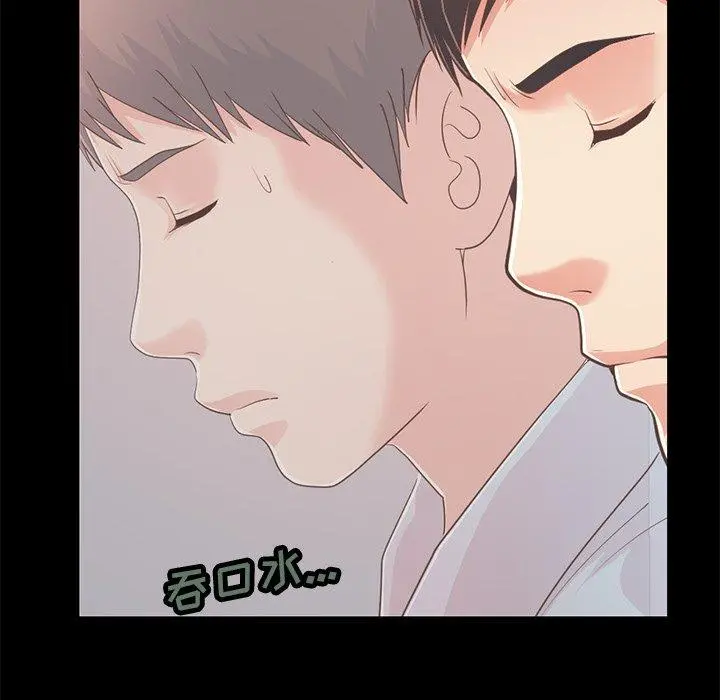 不该有的爱情 - 第25话 - page 14