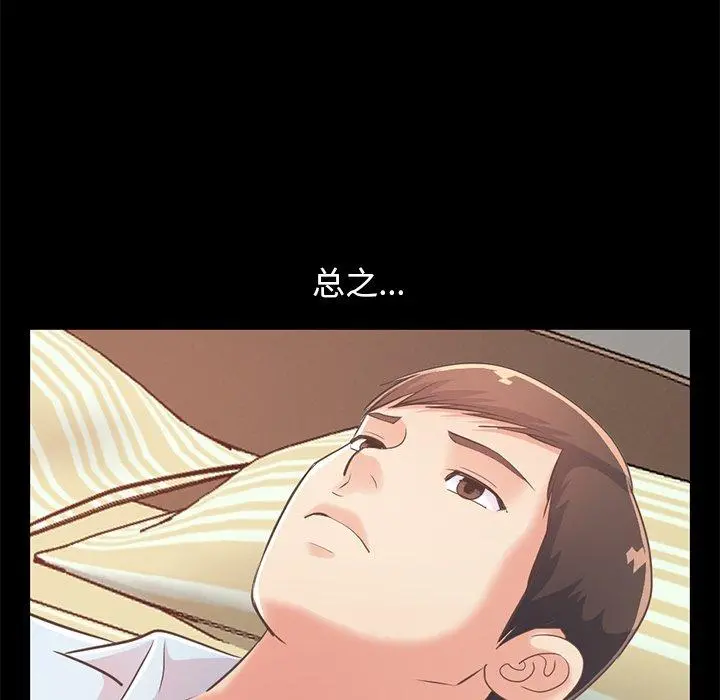 不该有的爱情 - 第25话 - page 22