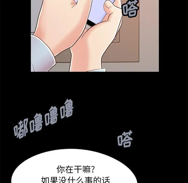 不该有的爱情 - 第25话 - page 29