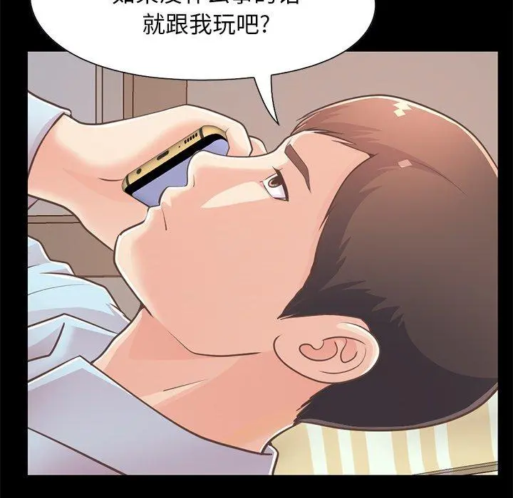 不该有的爱情 - 第25话 - page 30