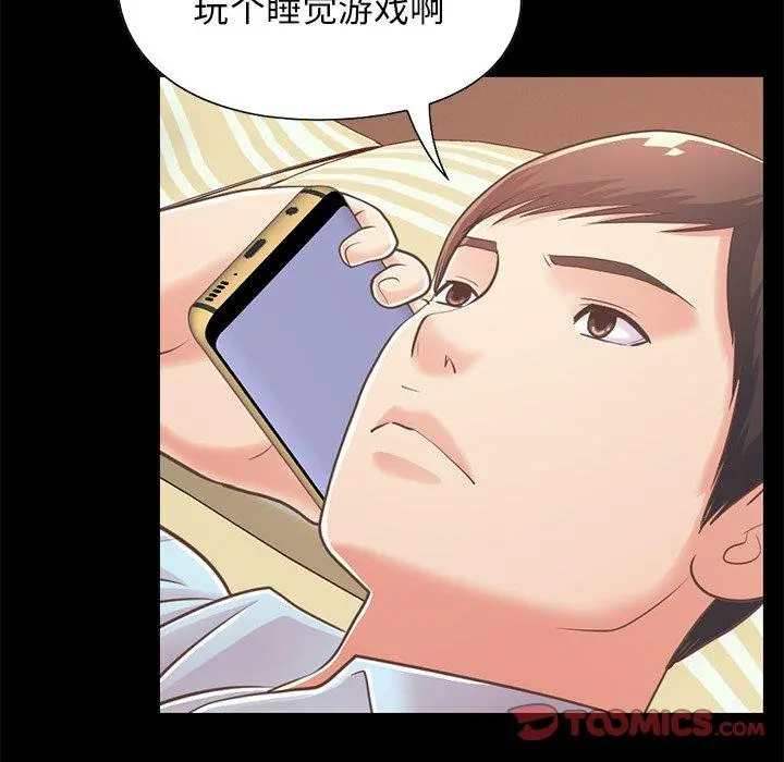 不该有的爱情 - 第25话 - page 33
