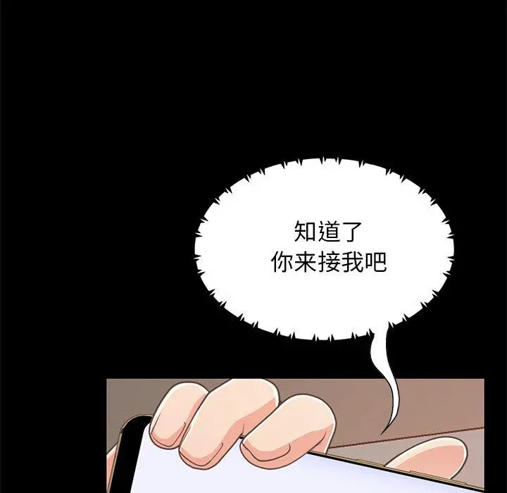 不该有的爱情 - 第25话 - page 35