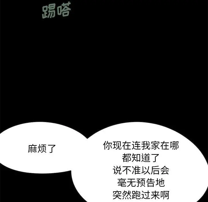 不该有的爱情 - 第25话 - page 43