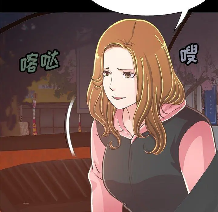 不该有的爱情 - 第25话 - page 44