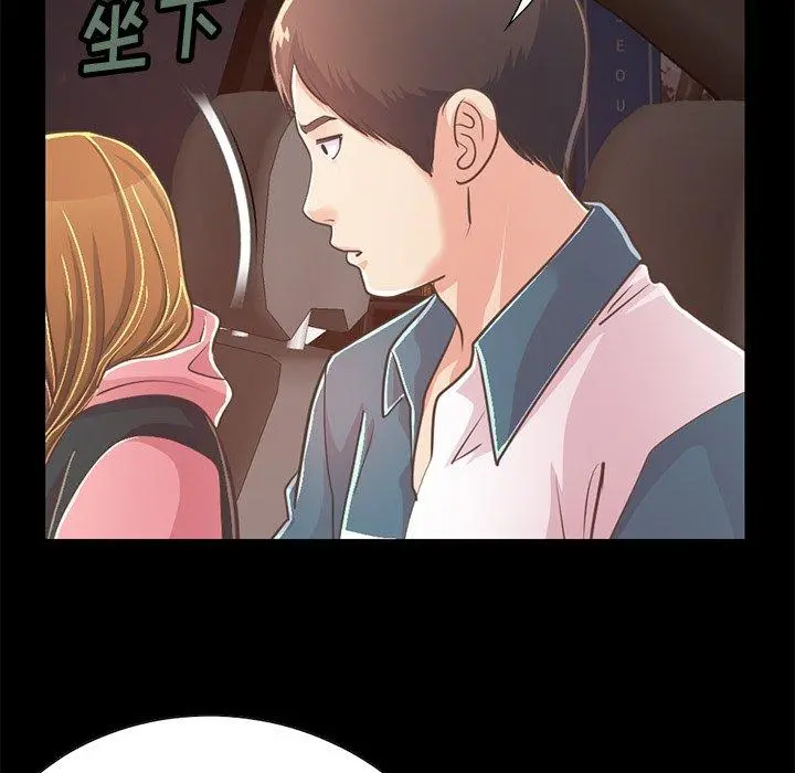 不该有的爱情 - 第25话 - page 46