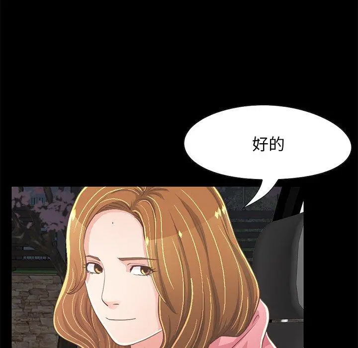 不该有的爱情 - 第25话 - page 58