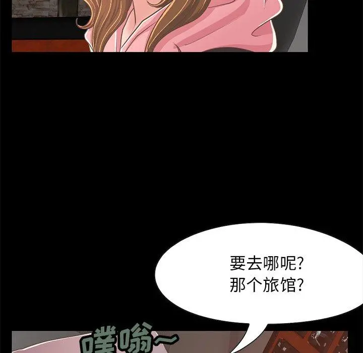 不该有的爱情 - 第25话 - page 59