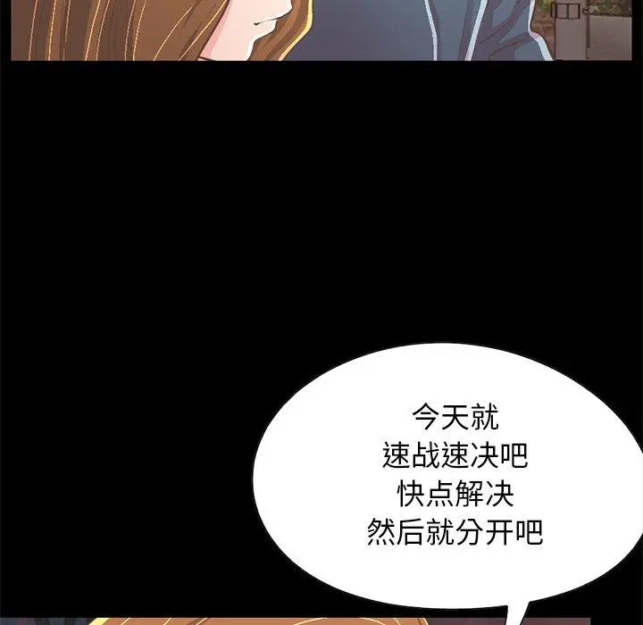 不该有的爱情 - 第25话 - page 64