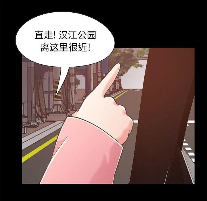 不该有的爱情 - 第25话 - page 73